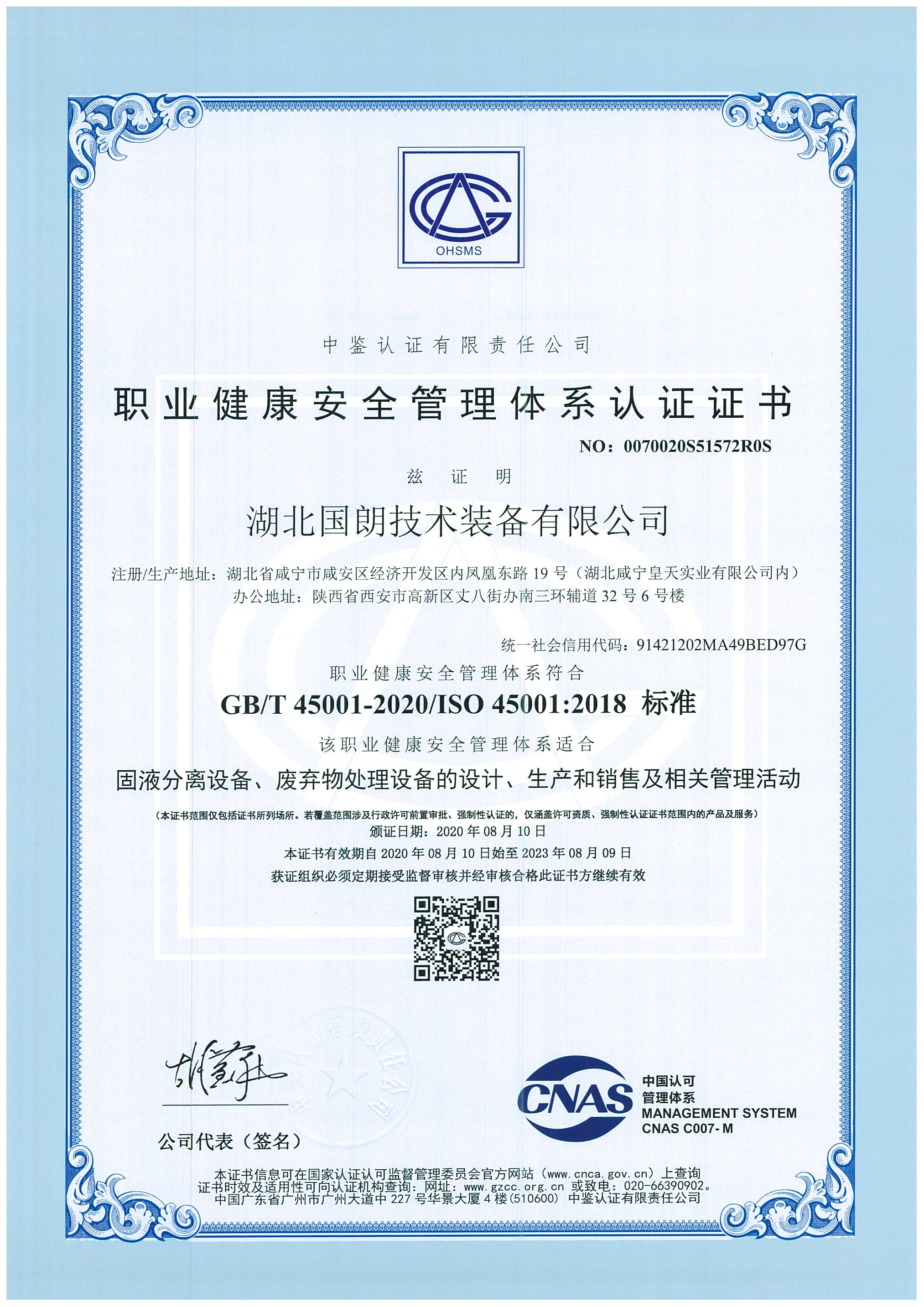 ISO45001