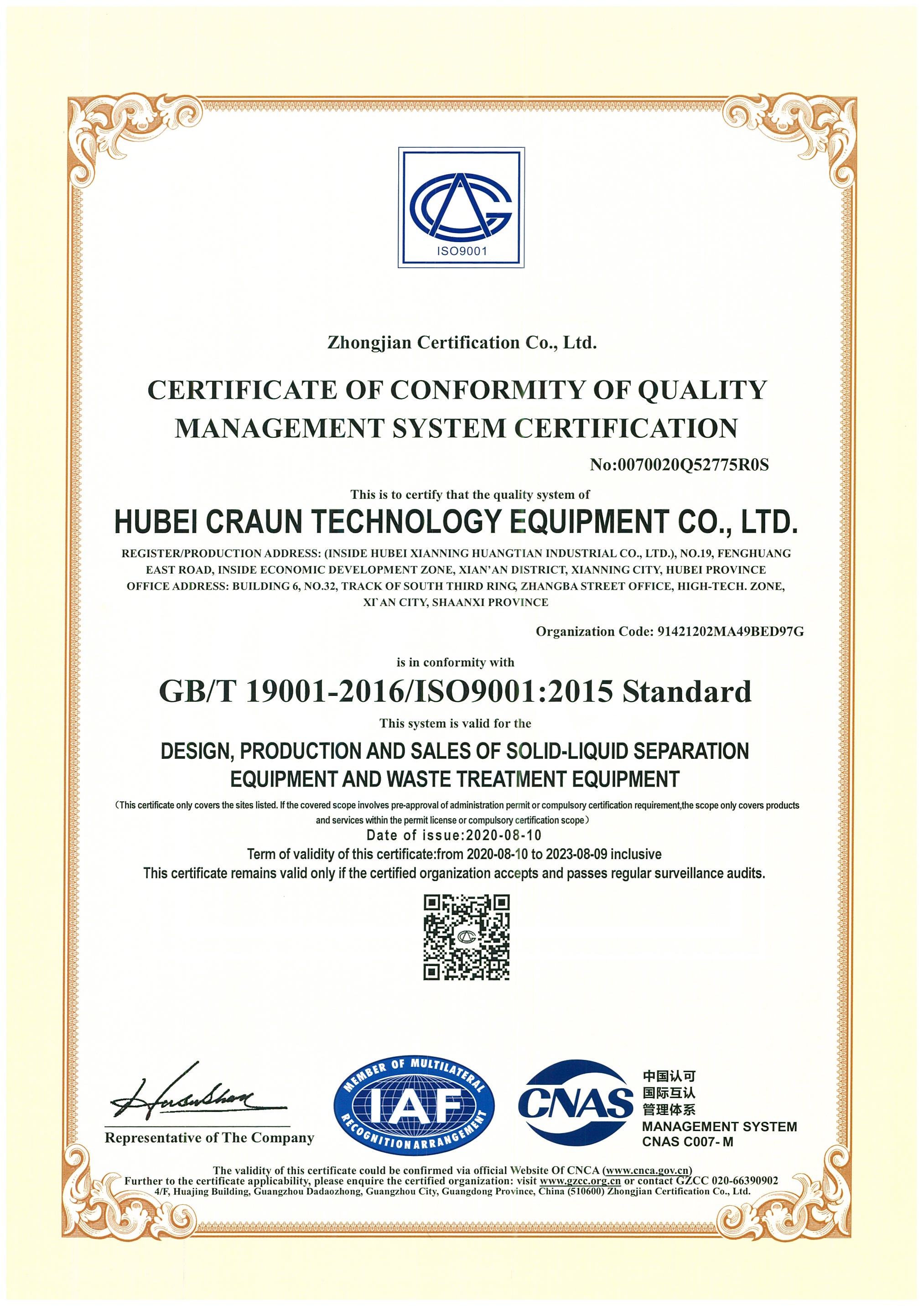 ISO9001E